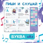 Книга с музыкальным чипом + маркер «Музыкальная азбука», 18 стр., Холодное сердце - Фото 3