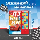 Книга с музыкальным чипом + маркер «Музыкальная азбука», 18 стр., Тачки - Фото 2