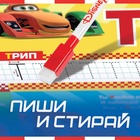 Книга с музыкальным чипом + маркер «Музыкальная азбука», 18 стр., Тачки - Фото 4