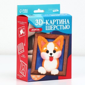 Валяние из шерсти. Объёмная картина «Игривый корги», 10 х 10 см