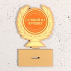 Кубок "Лучший из лучших" 12х11см - Фото 3