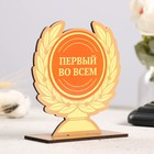 Кубок "Первый во всем" 12х11см - фото 319367843