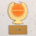 Кубок "Выпускник" 12х11см - фото 46568954