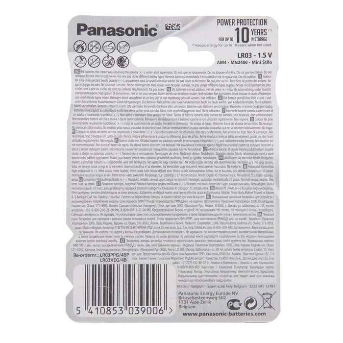 Батарейка алкалиновая Panasonic PRO Power, AAA, LR03-4BL, 1.5В, блистер, 4 шт. - фото 51326984