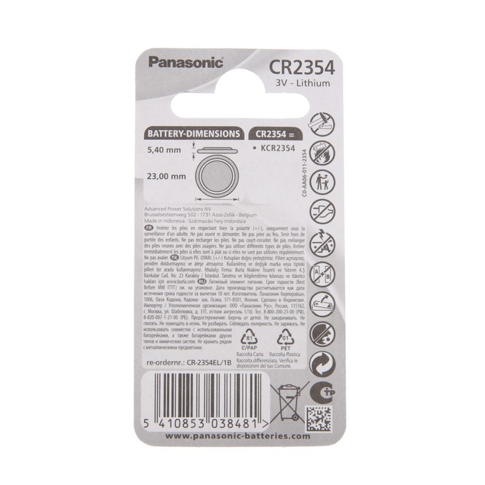 Батарейка литиевая Panasonic Lithium, CR2354-1BL, 3В, блистер, 1 шт - фото 51326994