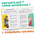 Книга в твёрдом переплёте «Энциклопедия для юных непосед», 48 стр., Маша и Медведь - фото 3894469