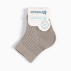 Носки детские Крошка Я BASIC LINE, 8-10 см, бежевый - Фото 5