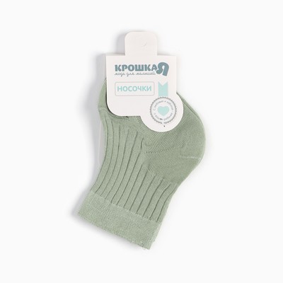 Носки детские «Крошка Я» BASIC LINE, 12-14 см, оливковые