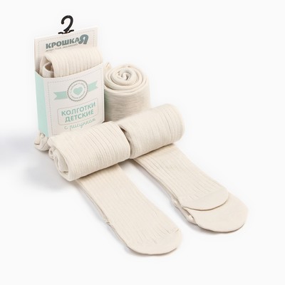 Колготки детские «Крошка Я» BASIC LINE, рост 62-68 см, молочные