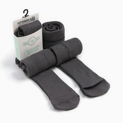 Колготки детские Крошка Я BASIC LINE, рост 68-74 см, тёмно-серый