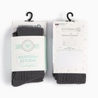 Колготки детские Крошка Я BASIC LINE, рост 68-74 см, тёмно-серый 9498432 - фото 13223622