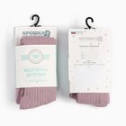 Колготки детские Крошка Я BASIC LINE, рост 74-80 см, розовый - Фото 6