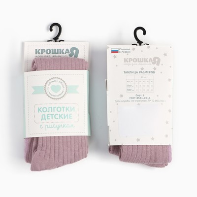 Колготки детские «Крошка Я» BASIC LINE, рост 74-80 см, розовые