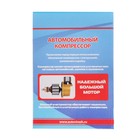 Компрессор автомобильный Autovirazh Торнадо AC580, 12 В, 35 л/мин AV-010580 9590033 - фото 16485270