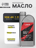 Моторное масло LAVR MOTO RIDE BASIC 4T 10W40 SL, 1 л Ln7749 - Фото 1