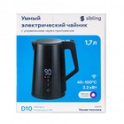 Умный электрический чайник Sibling, металл, 1.7 л, 2200 Вт, цвет чёрный - фото 51338711