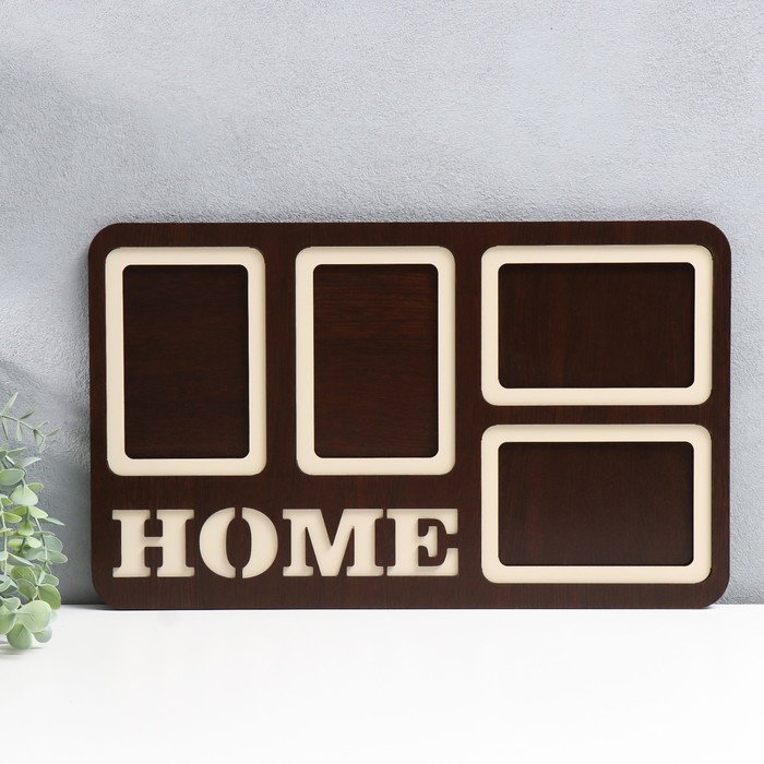 

Фоторамка ЛХДФ "Home" на 4 фото 10х15 см. Размер изделия 46х28 см