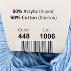 Пряжа "Baby cotton" 50% акрил 50% хлопок 165м/50гр (448 св.голубой) - фото 10813739