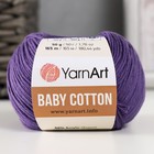 Пряжа "Baby cotton" 50% акрил 50% хлопок 165м/50гр (455 фиолетовый) - Фото 1