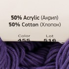 Пряжа "Baby cotton" 50% акрил 50% хлопок 165м/50гр (455 фиолетовый) - Фото 4