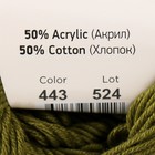 Пряжа "Baby cotton" 50% акрил 50% хлопок 165м/50гр (443 болотный) - фото 10813771