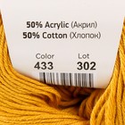 Пряжа "Baby cotton" 50% акрил 50% хлопок 165м/50гр (433 шафран) - Фото 4