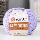 Пряжа "Baby cotton" 50% акрил 50% хлопок 165м/50гр (417 сирень) 9554790 - фото 10379764