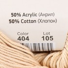 Пряжа "Baby cotton" 50% акрил 50% хлопок 165м/50гр (404 топ.молоко) - фото 10813814