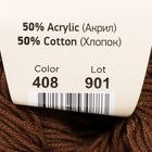 Пряжа "Baby cotton" 50% акрил 50% хлопок 165м/50гр (408 шоколад) - фото 10813818