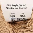 Пряжа "Baby cotton" 50% акрил 50% хлопок 165м/50гр (405 бежевый) - фото 10813822