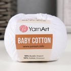 Пряжа "Baby cotton" 50% акрил 50% хлопок 165м/50гр (400 ультрабелый) - фото 109445553