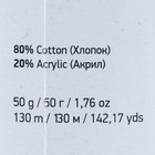 Пряжа "Denim Washed" 20% акрил 80% хлопок 130м/50гр (915 терракот) - фото 22120905