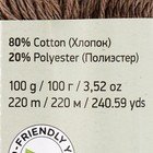 Пряжа "Eco-Cotton" 80% хлопок 20% полиэстер 220м/100гр (777 коричневый) - фото 10813871
