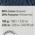 Пряжа "Eco-Cotton" 80% хлопок 20% полиэстер 220м/100гр (773 джинс) - Фото 4