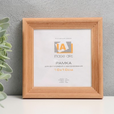 Фоторамка для фото 10×10 см Image Art, Austin, дерево, (стекло), бронза