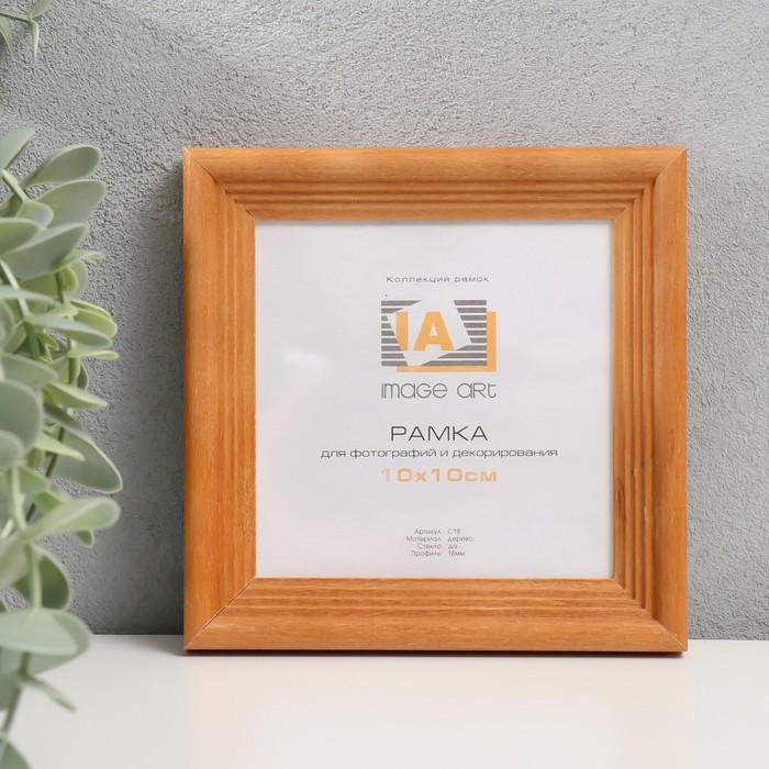Фоторамка дерево "Image Art" С18 10х10 см,(стекло), красное дерево