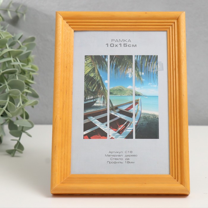 Фоторамка дерево "Image Art" С18 10х15 см,(пластиковый экран), янтарь