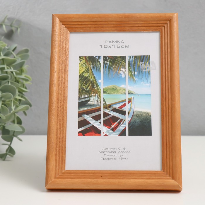 Фоторамка дерево "Image Art" С18 10х15 см,(стекло), орех
