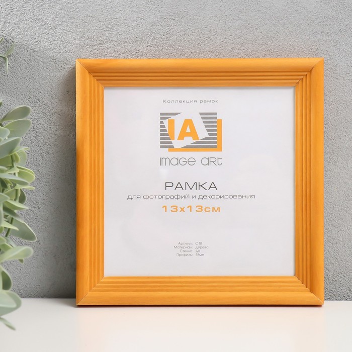 Фоторамка дерево "Image Art" С18 13х13 см,(стекло), янтарь