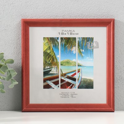 Фоторамка для фото 18×18 см Image Art, Austin, дерево, (пластиковый экран), красное дерево