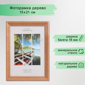 Фоторамка дерево "Image Art" С18 15х21 см,(стекло), бронза 9571353