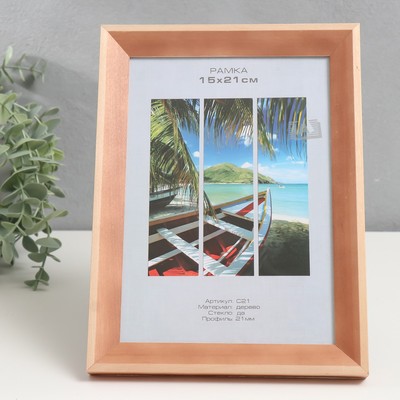 Фоторамка для фото 15×21 см Image Art, дерево, (стекло), сосна