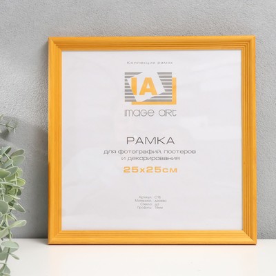 Фоторамка для фото 25×25 см Image Art, Austin, дерево, (пластиковый экран), янтарь