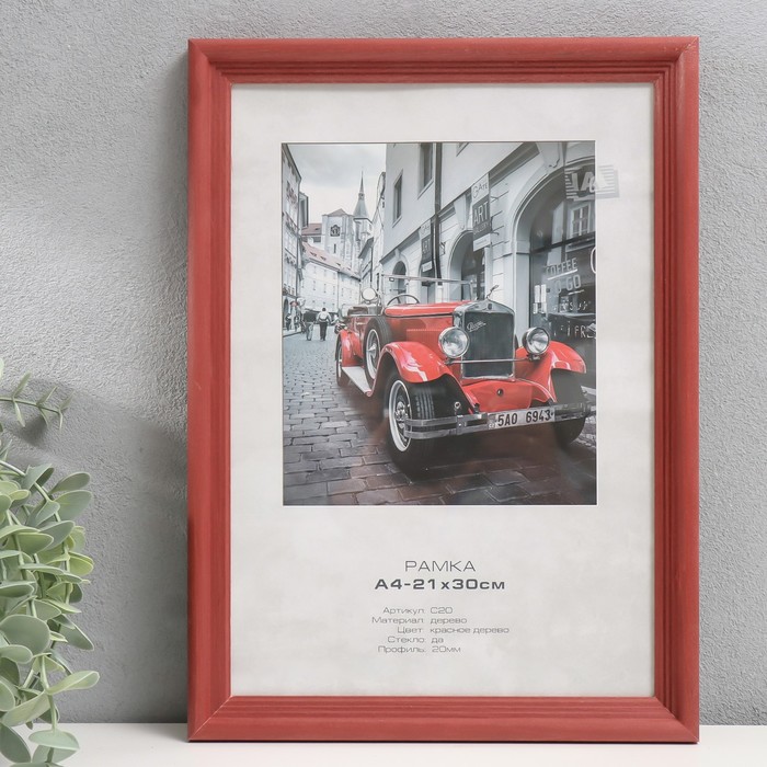 Фоторамка дерево "Image Art" c20 21х30 см,(стекло), красное дерево - Фото 1