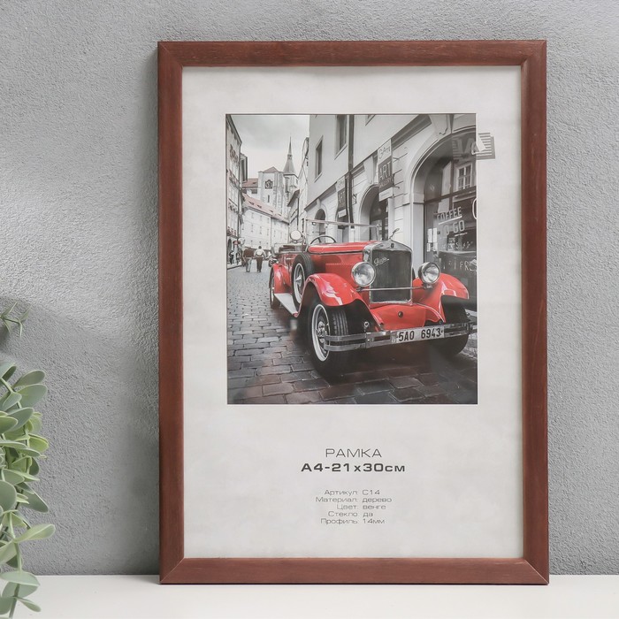 Фоторамка для фото 21×30 см Image Art, Arlington, дерево, (стекло), венге