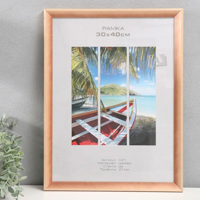 Фоторамка для фото 30×40 см Image Art, Rouge, дерево, (стекло), сосна