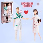 УЦЕНКА Набор кукол «Профессия мечты», МИКС 9596334