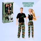 УЦЕНКА Набор кукол «Профессия мечты», МИКС 9596334