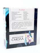 УЦЕНКА Набор для опытов «Эпоксидная смола», серёжки 9596359