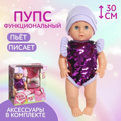 УЦЕНКА Пупс функциональный «Мой малыш» с аксессуарами, пьёт, писает